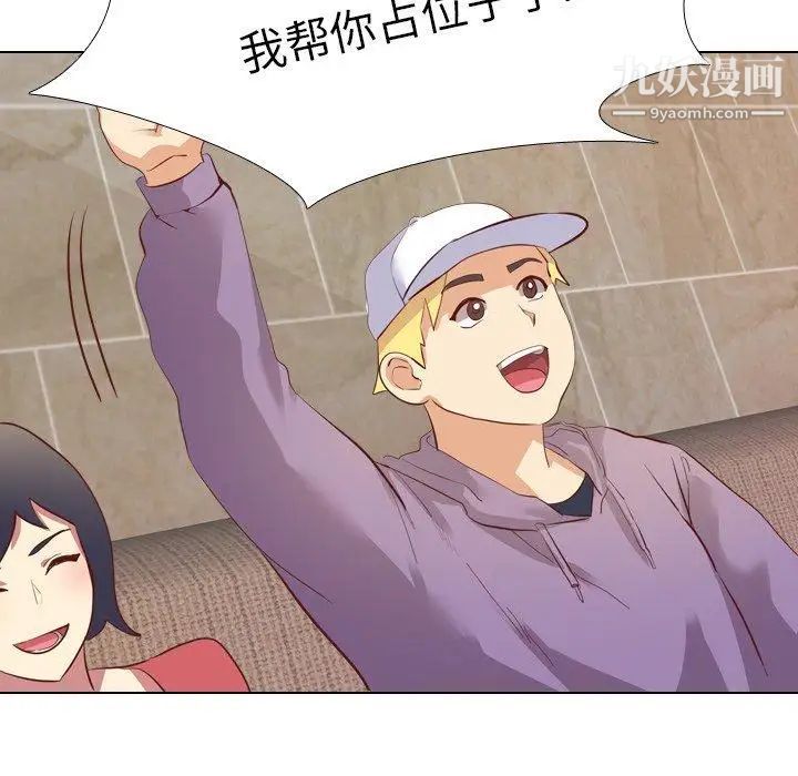 《毫无保留的她》漫画 第4话