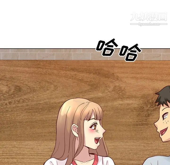 《毫无保留的她》漫画 第4话