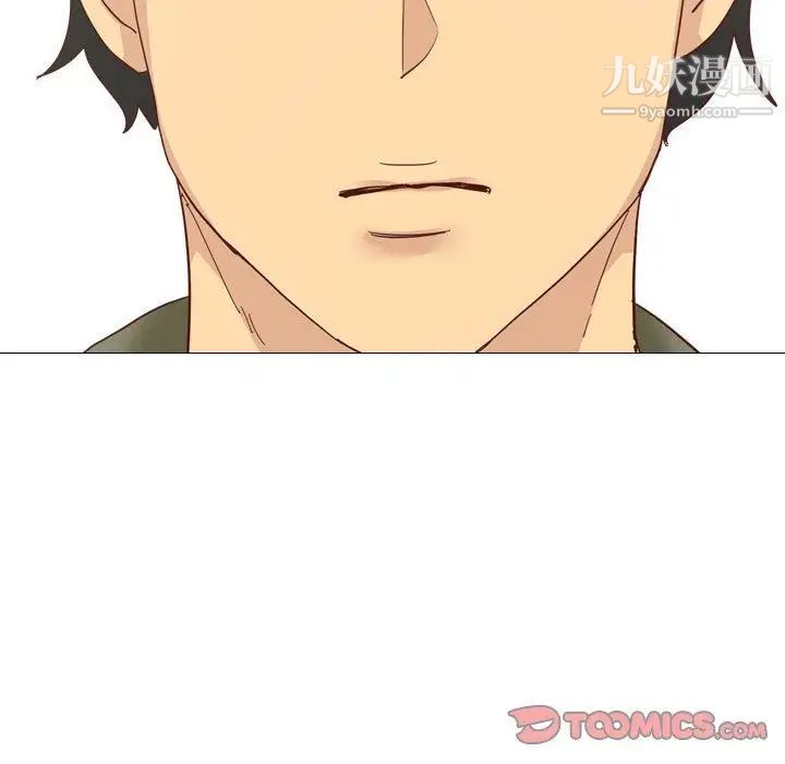 《毫无保留的她》漫画 第4话