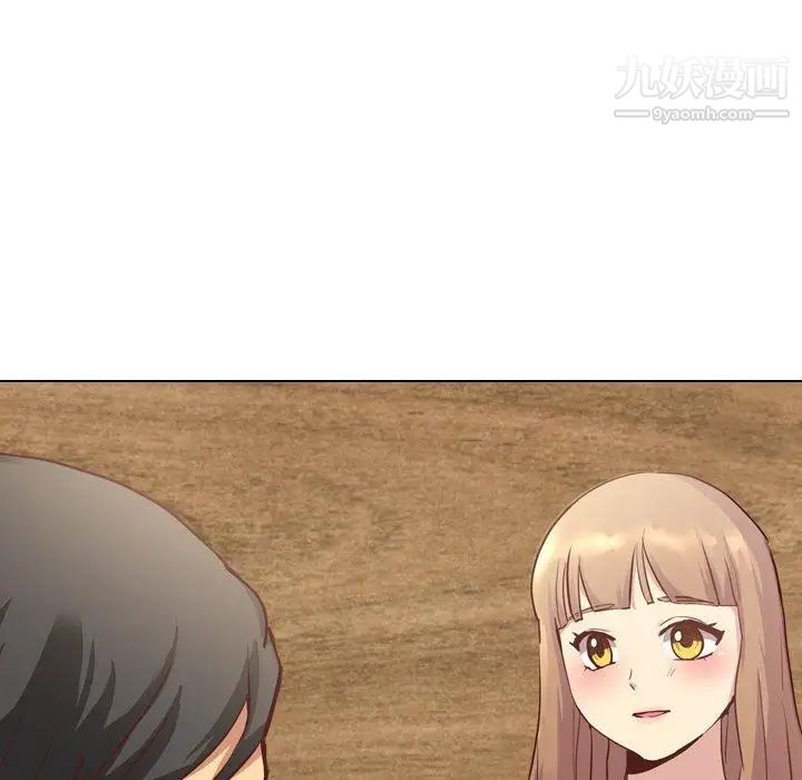 《毫无保留的她》漫画 第4话