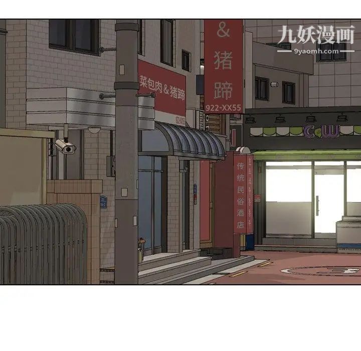 《毫无保留的她》漫画 第4话