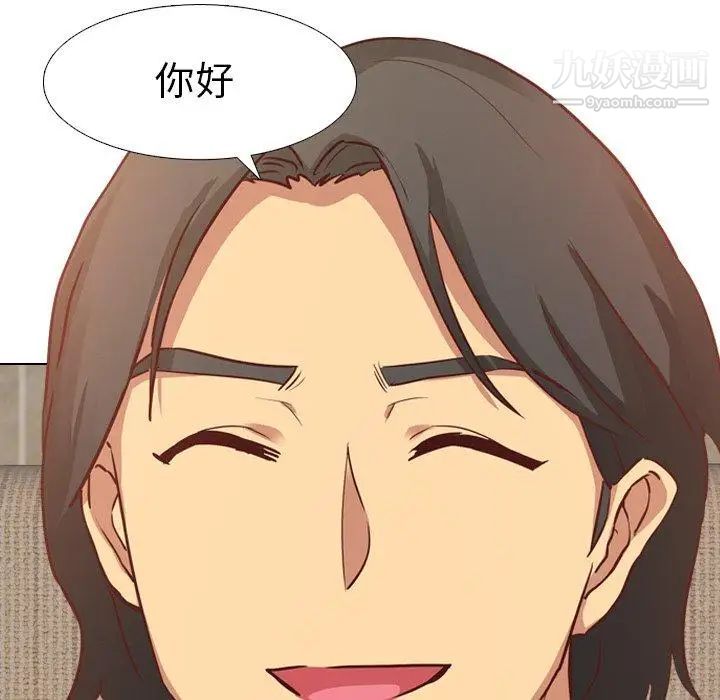 《毫无保留的她》漫画 第4话