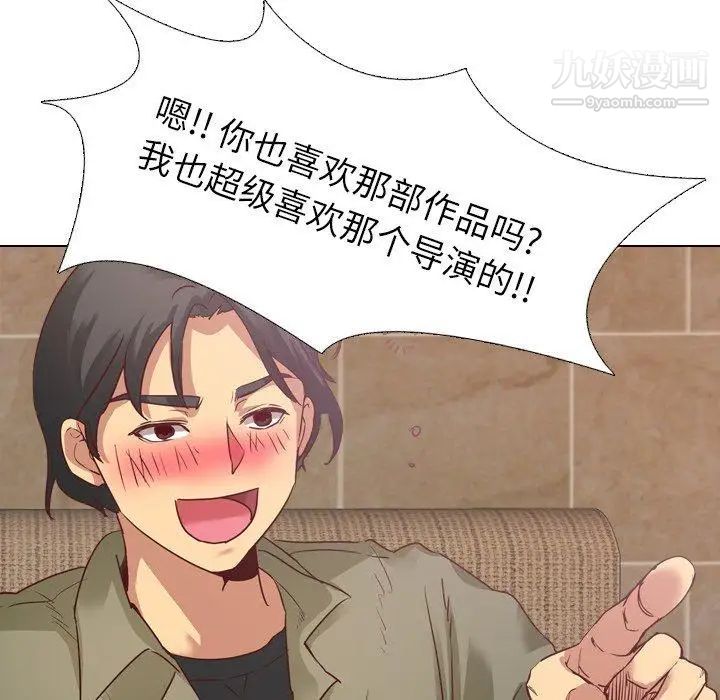 《毫无保留的她》漫画 第4话
