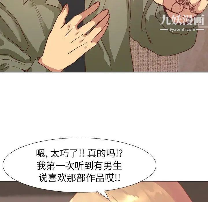 《毫无保留的她》漫画 第4话