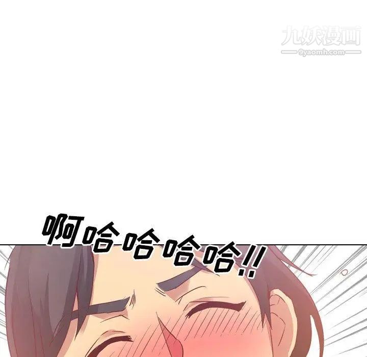 《毫无保留的她》漫画 第4话
