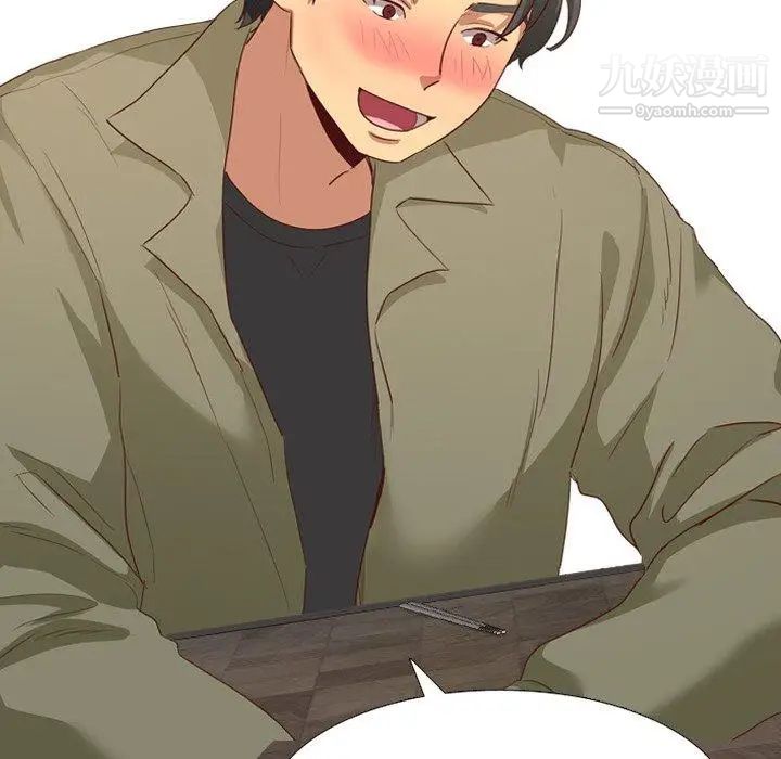 《毫无保留的她》漫画 第4话