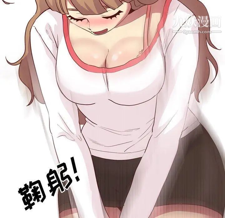 《毫无保留的她》漫画 第4话
