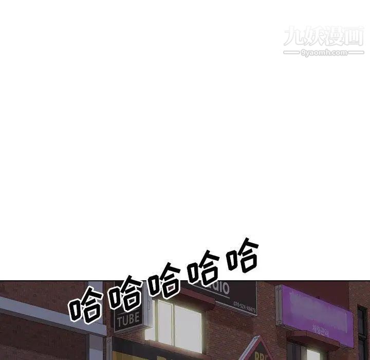 《毫无保留的她》漫画 第4话