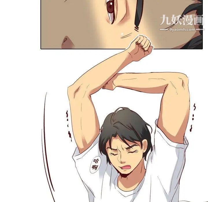 《毫无保留的她》漫画 第4话