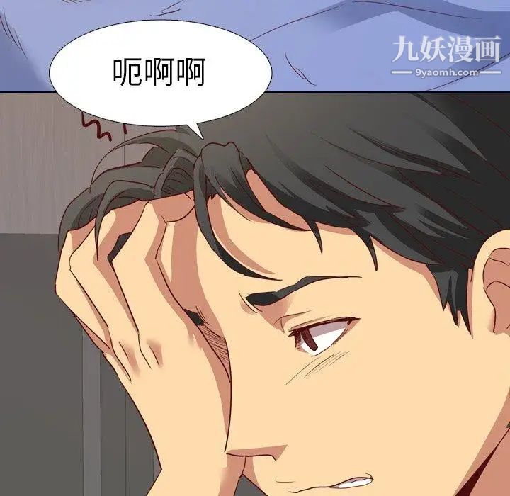 《毫无保留的她》漫画 第4话