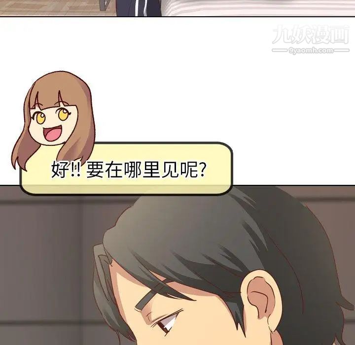 《毫无保留的她》漫画 第4话