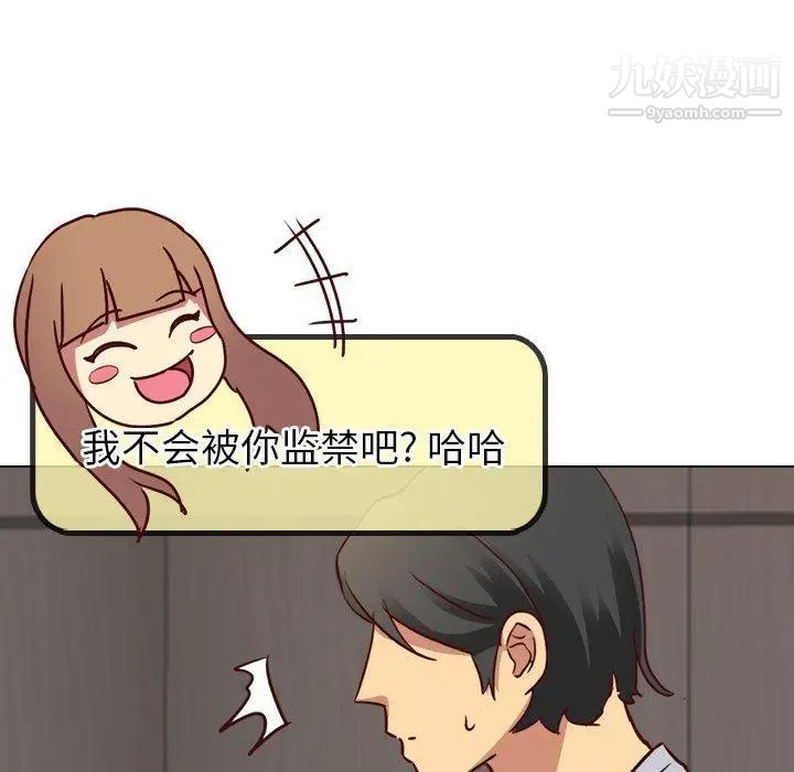 《毫无保留的她》漫画 第4话