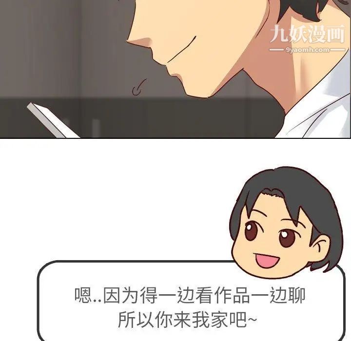 《毫无保留的她》漫画 第4话