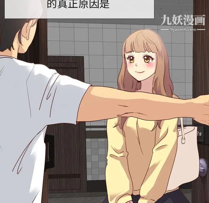 《毫无保留的她》漫画 第4话