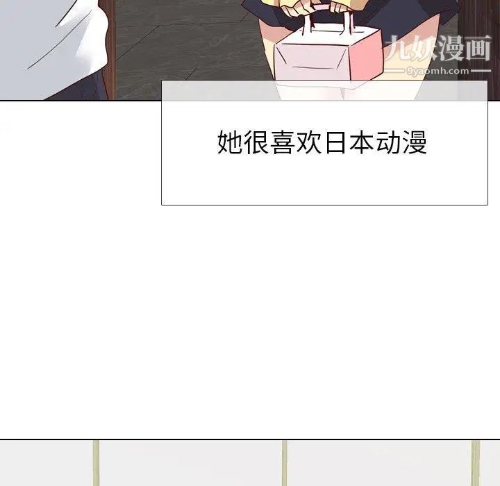 《毫无保留的她》漫画 第4话