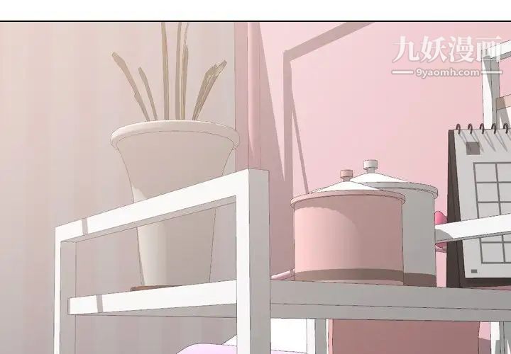 《毫无保留的她》漫画 第40话-最終話（完结）