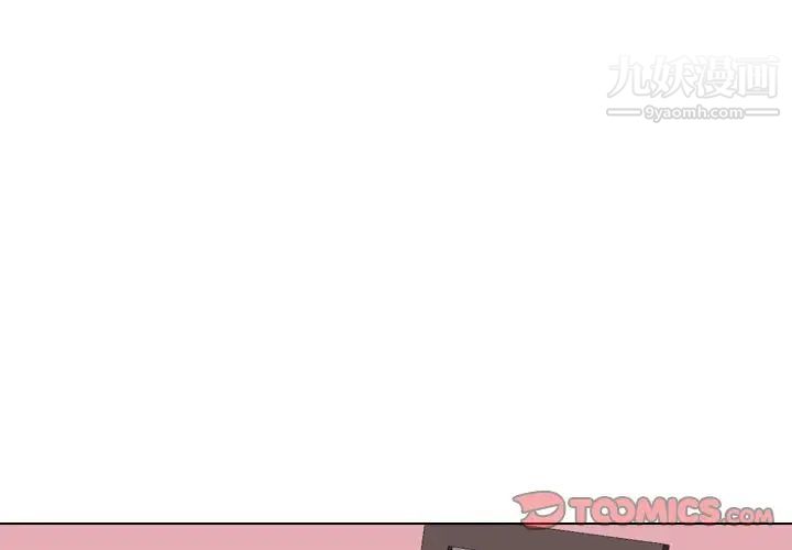 《毫无保留的她》漫画 第40话-最終話（完结）