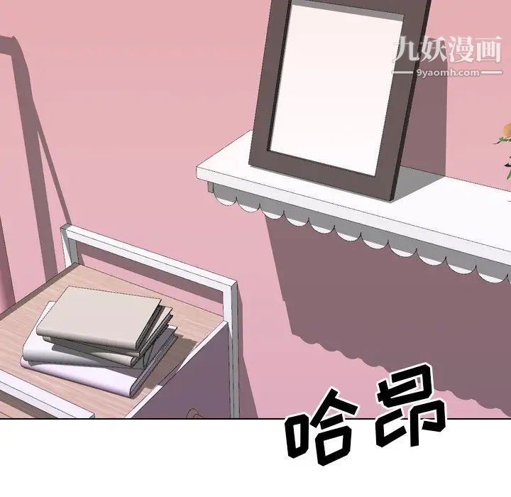 《毫无保留的她》漫画 第40话-最終話（完结）