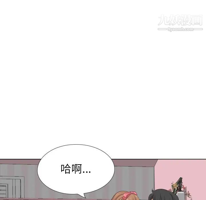 《毫无保留的她》漫画 第40话-最終話（完结）