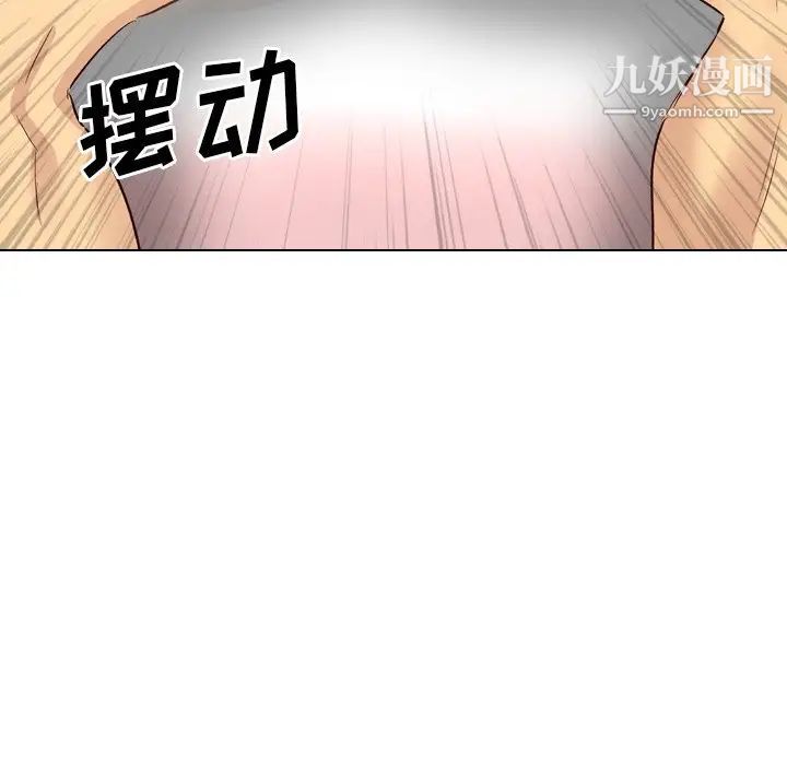 《毫无保留的她》漫画 第40话-最終話（完结）