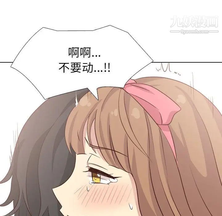 《毫无保留的她》漫画 第40话-最終話（完结）
