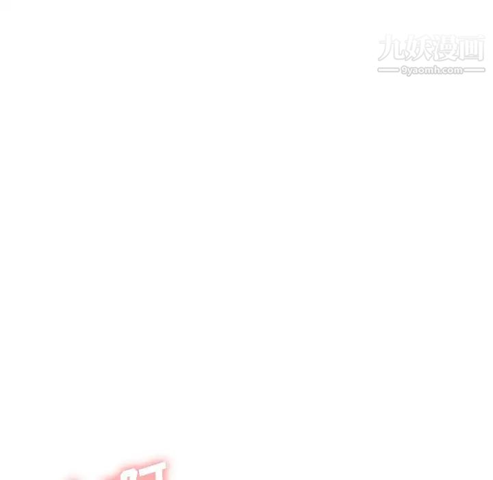 《毫无保留的她》漫画 第40话-最終話（完结）