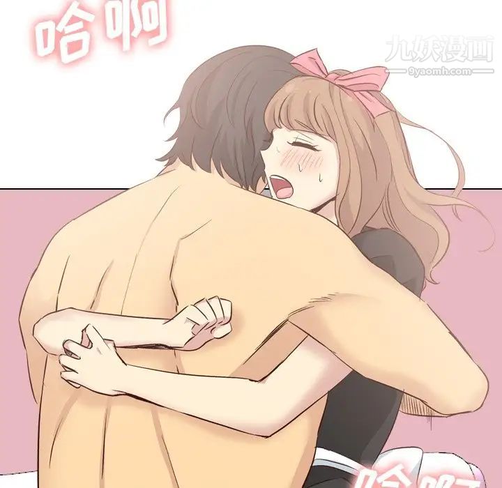 《毫无保留的她》漫画 第40话-最終話（完结）