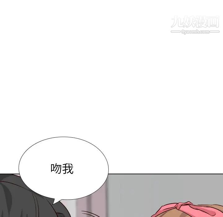 《毫无保留的她》漫画 第40话-最終話（完结）