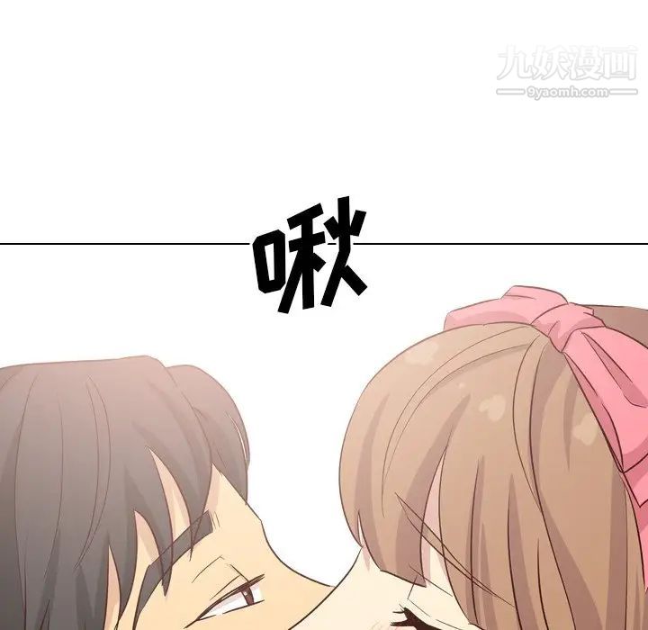 《毫无保留的她》漫画 第40话-最終話（完结）