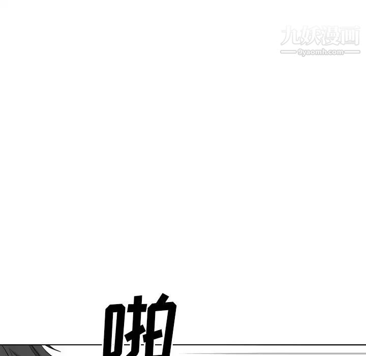 《毫无保留的她》漫画 第40话-最終話（完结）