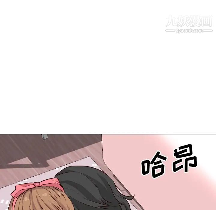 《毫无保留的她》漫画 第40话-最終話（完结）