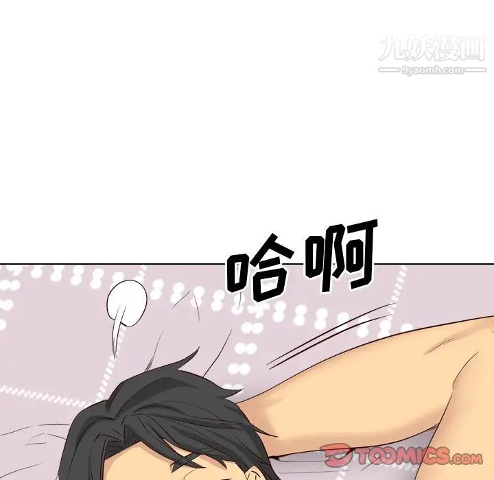 《毫无保留的她》漫画 第40话-最終話（完结）