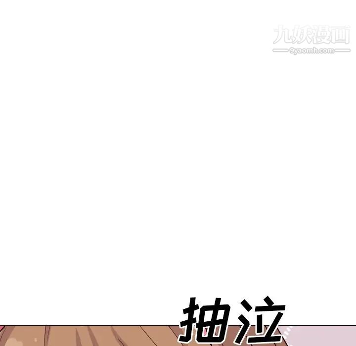 《毫无保留的她》漫画 第40话-最終話（完结）