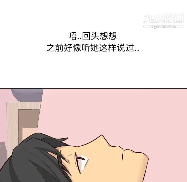 《毫无保留的她》漫画 第40话-最終話（完结）
