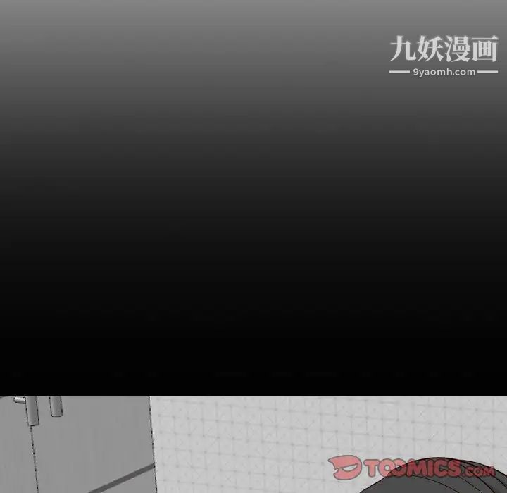 《毫无保留的她》漫画 第40话-最終話（完结）