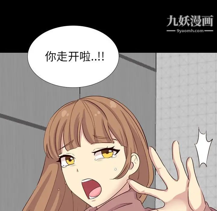 《毫无保留的她》漫画 第40话-最終話（完结）