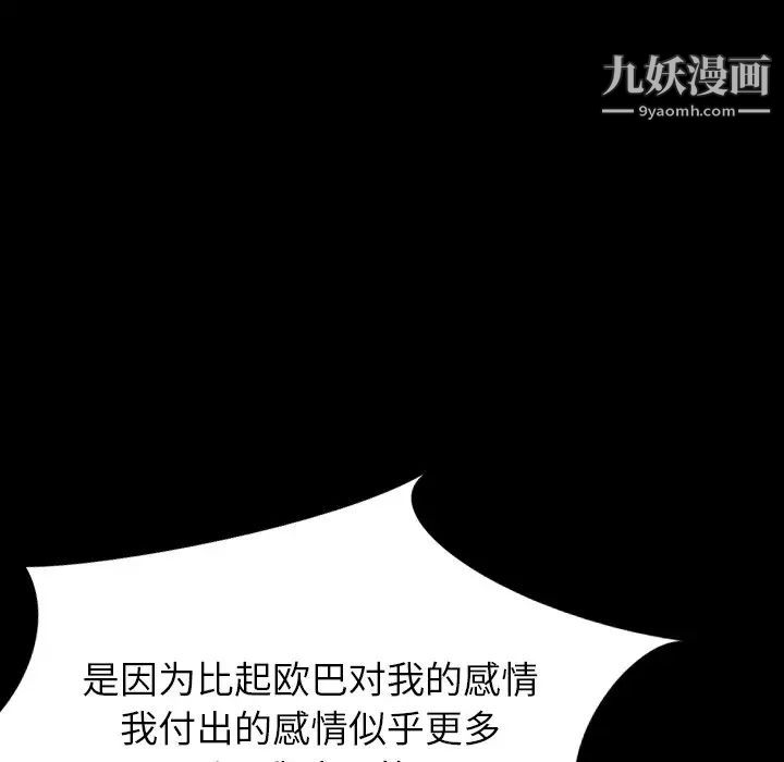 《毫无保留的她》漫画 第40话-最終話（完结）
