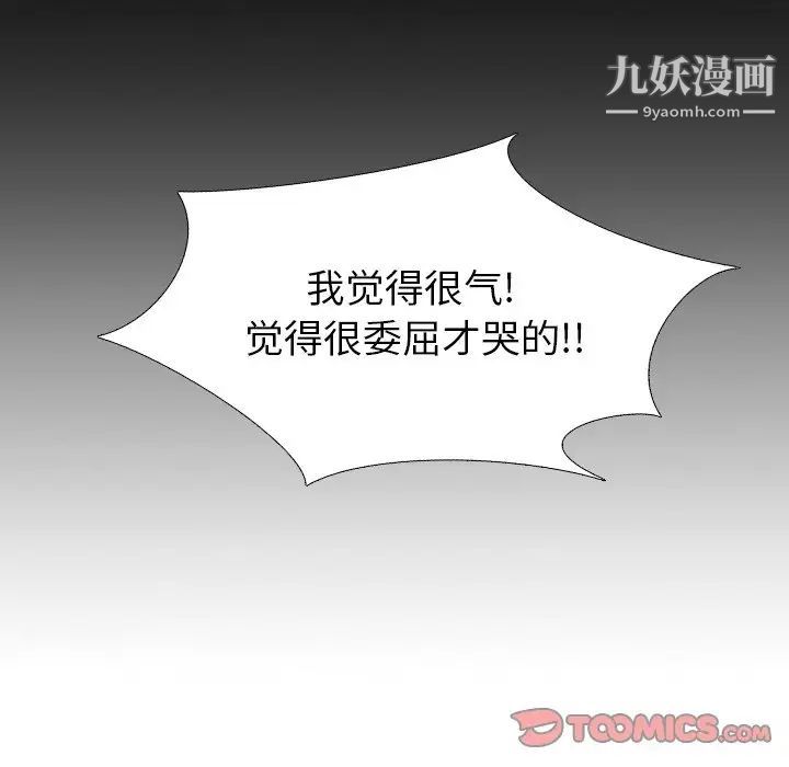 《毫无保留的她》漫画 第40话-最終話（完结）