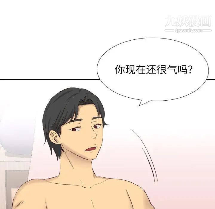 《毫无保留的她》漫画 第40话-最終話（完结）