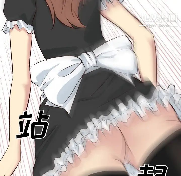 《毫无保留的她》漫画 第40话-最終話（完结）