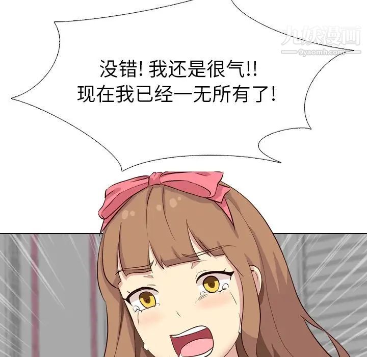 《毫无保留的她》漫画 第40话-最終話（完结）