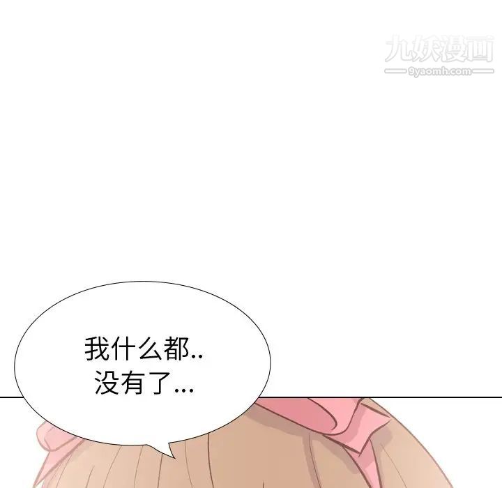 《毫无保留的她》漫画 第40话-最終話（完结）
