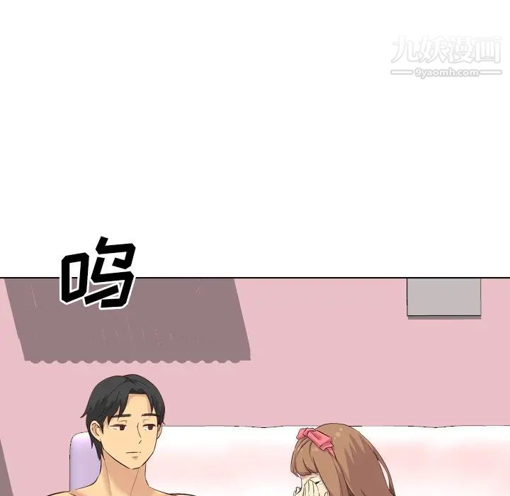 《毫无保留的她》漫画 第40话-最終話（完结）