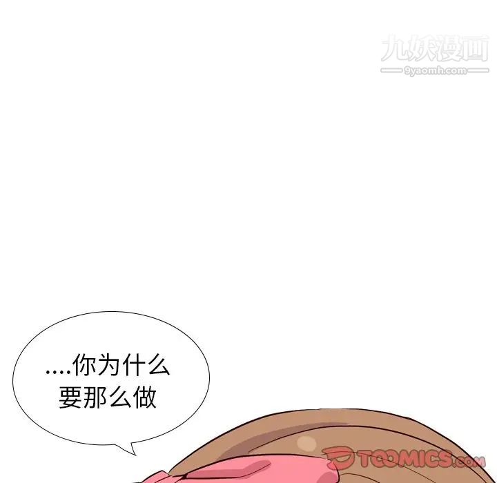 《毫无保留的她》漫画 第40话-最終話（完结）