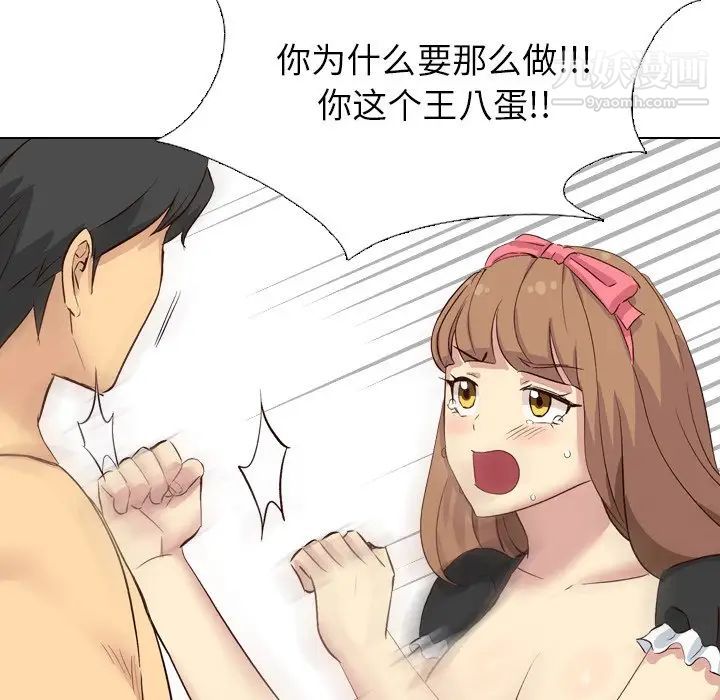 《毫无保留的她》漫画 第40话-最終話（完结）