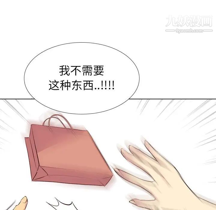 《毫无保留的她》漫画 第40话-最終話（完结）
