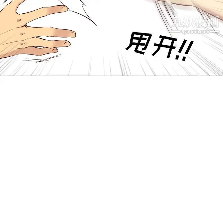 《毫无保留的她》漫画 第40话-最終話（完结）