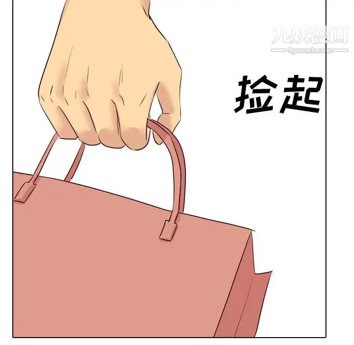 《毫无保留的她》漫画 第40话-最終話（完结）