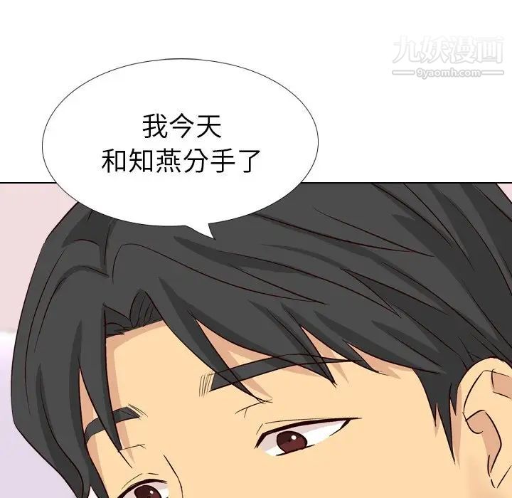 《毫无保留的她》漫画 第40话-最終話（完结）