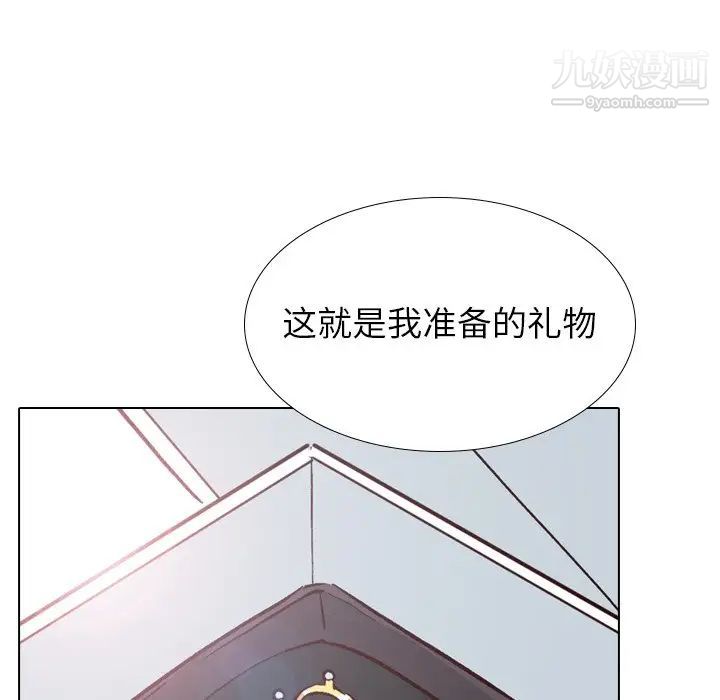 《毫无保留的她》漫画 第40话-最終話（完结）